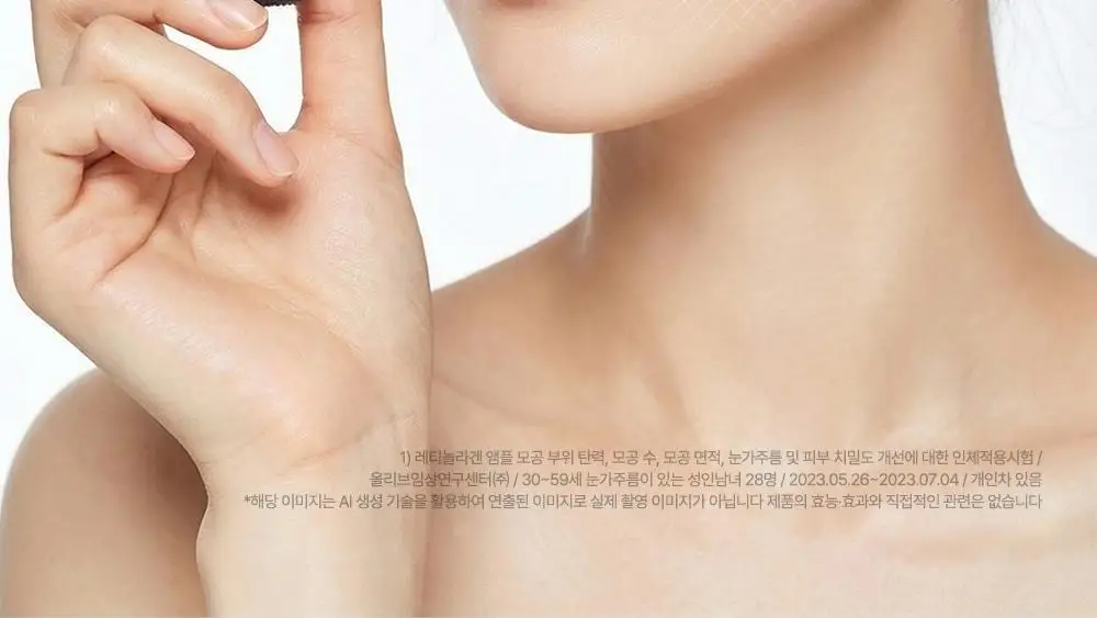 [박지현 PICK/7일 모공개선] 피캄 레티놀라겐 앰플 30ml 상세페이지 24